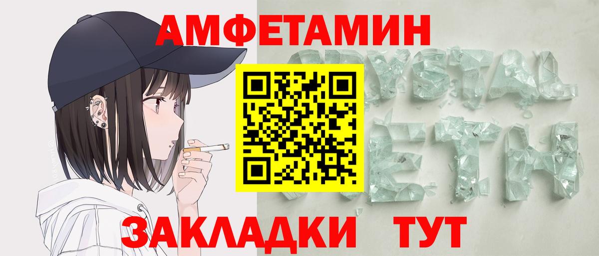 Амфетамин VHQ  Вход с VPN  Скопин 