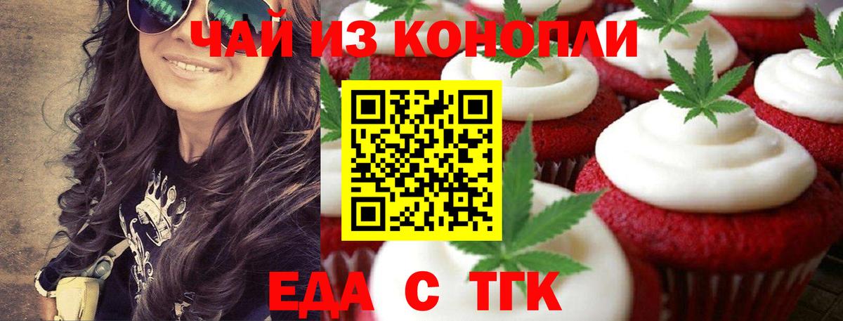 Скопин  Cannafood марихуана  Вход с VPN 