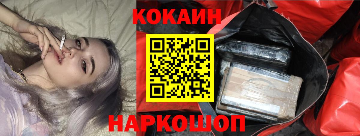 КОКАИН 98% Скопин