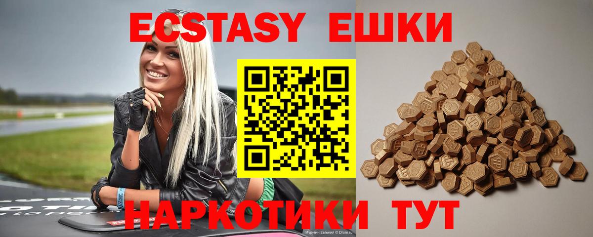 Ecstasy louis Vuitton  Вход с VPN  Ecstasy Cube  Скопин 