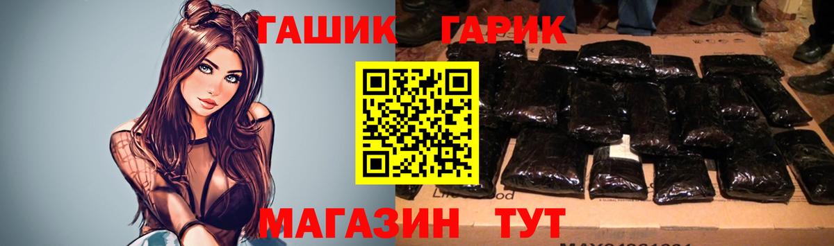 Скопин  ГАШ  Вход с VPN  ГАШ гарик 