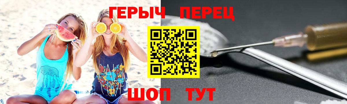 ГЕРОИН гречка Скопин