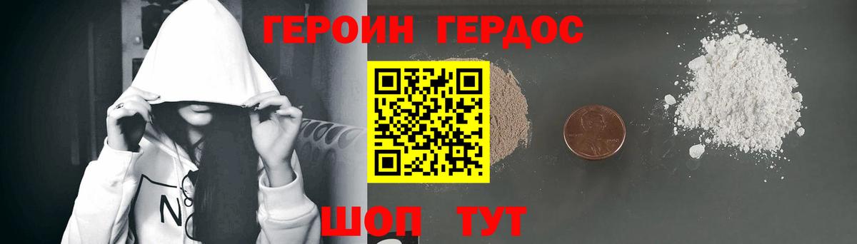 ГЕРОИН хмурый  Вход с VPN  Скопин 