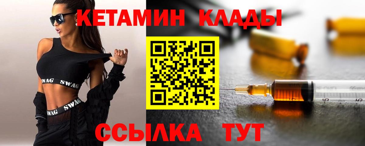 Скопин  Кетамин ketamine  Вход с VPN 