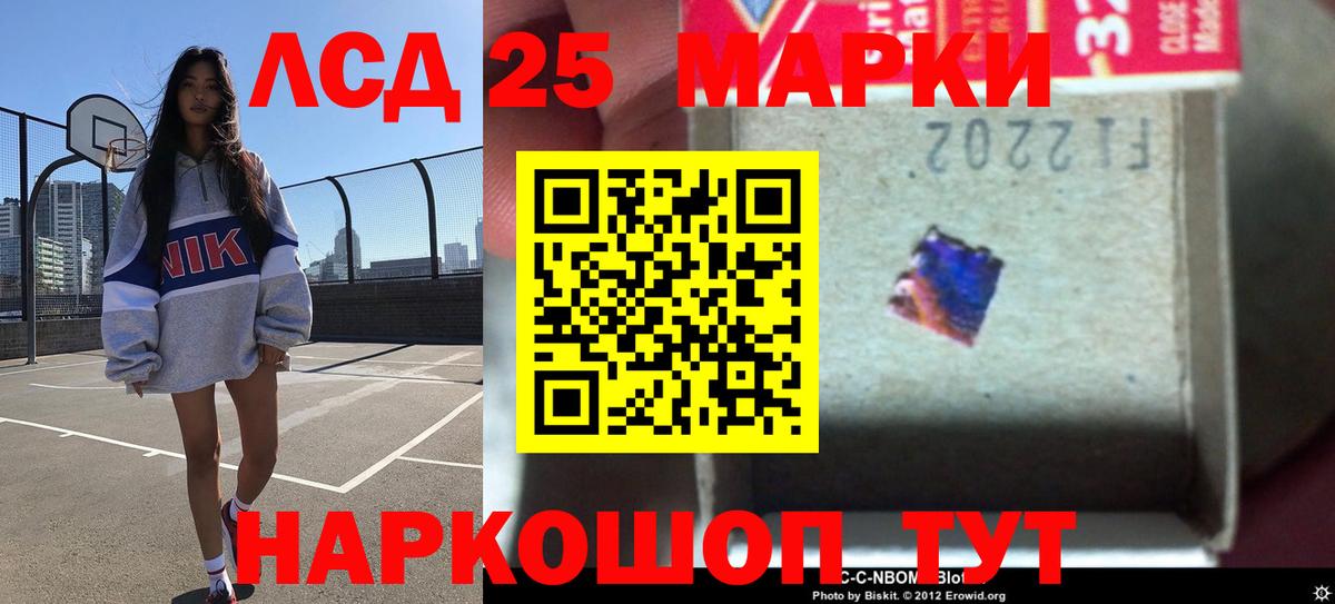 Лсд 25 экстази  Вход с VPN  ЛСД экстази ecstasy  Скопин  LSD-25 экстази ecstasy 