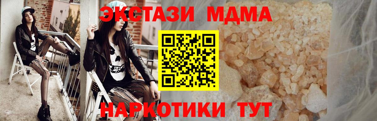 MDMA crystal  Вход с VPN  MDMA кристаллы  MDMA  Скопин 