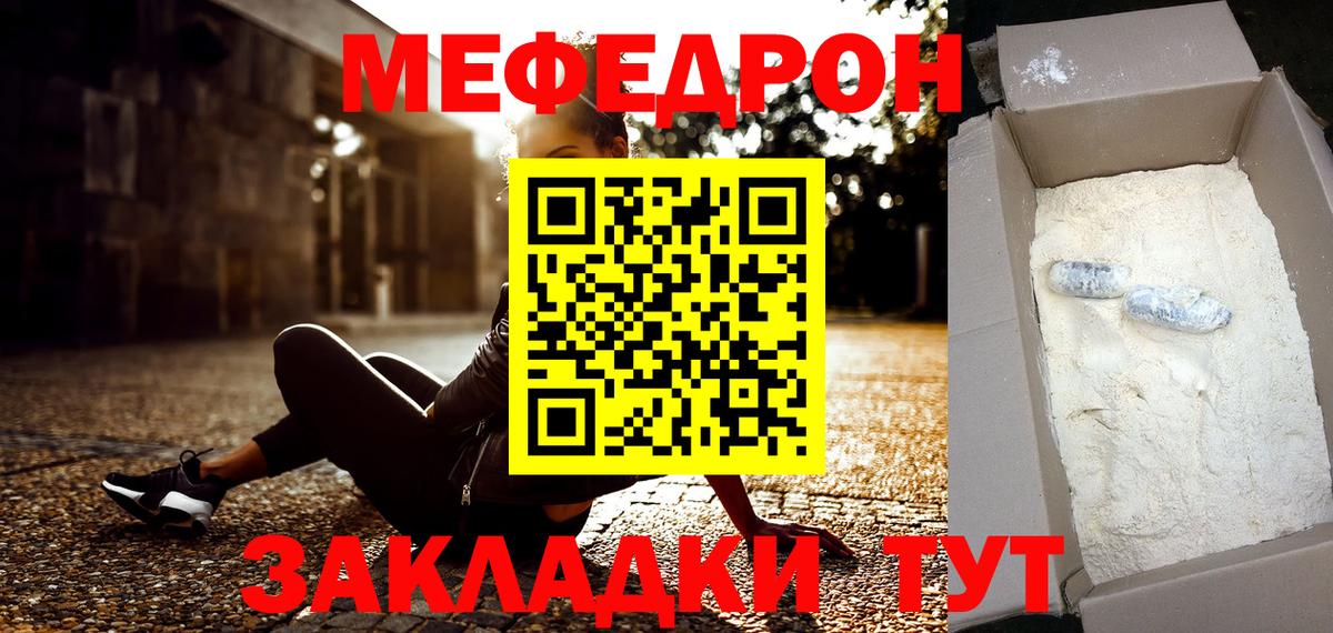 Мефедрон VHQ  Вход с VPN  закладка  Мефедрон кристаллы  МЕГА ссылка  Скопин 