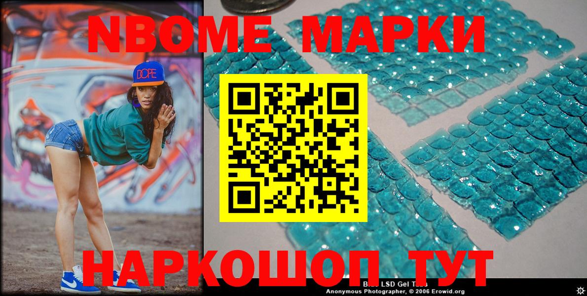 Марки 25I-NBOMe 1500мкг  цены наркотик  Марки 25I-NBOMe 1500мкг  Марки NBOMe  Скопин  Вход с VPN 