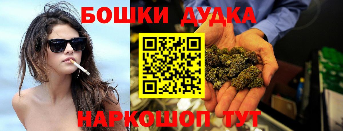 Марихуана OG Kush  Вход с VPN  Скопин  Канабис AK-47  Шишки марихуана ГИДРОПОН 